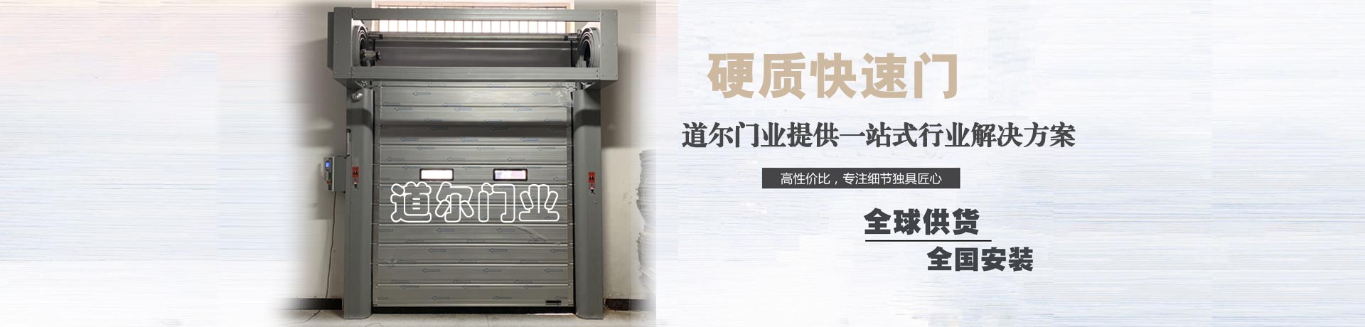 腾博会门业